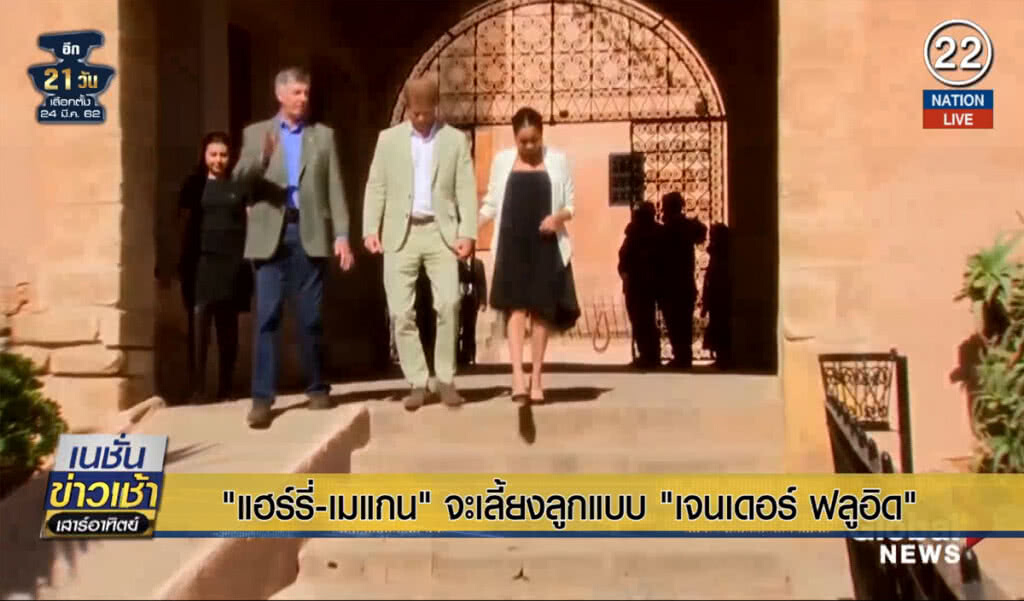 (คลิปข่าว) "แฮร์รี่-เมแกน" จะเลี้ยงลูกแบบ "เจนเดอร์ ฟลูอิด" (คลิปข่าว) "แฮร์รี่-เมแกน" จะเลี้ยงลูกแบบ "เจนเดอร์ ฟลูอิด"