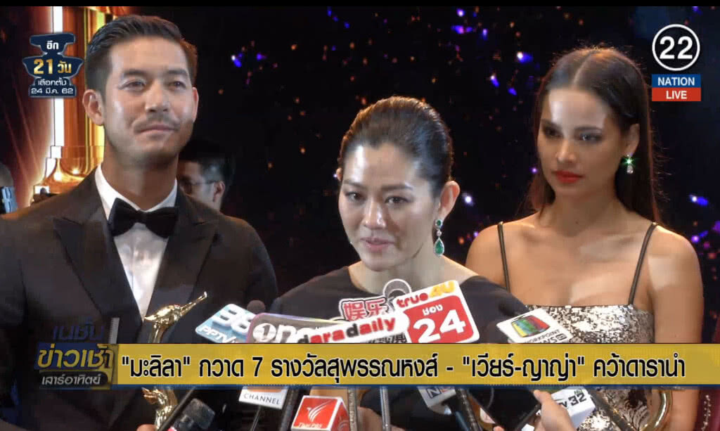(คลิปข่าว) "มะลิลา" กวาด 7 รางวัลสุพรรณหงส์ เวียร์ - ญาญ่า คว้าดารานำ