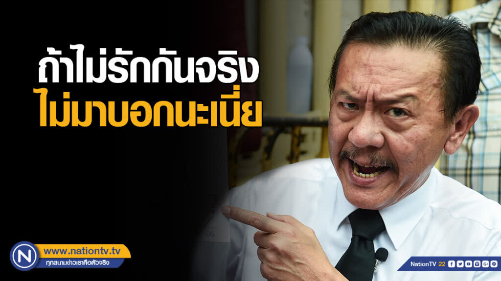"ชูวิทย์" โพสต์ 10 ข้อ รู้ทันนักการเมืองไทย