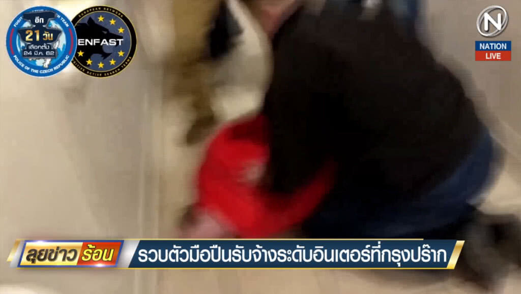 (คลิปข่าว) รวบตัวมือปืนรับจ้างระดับอินเตอร์ที่กรุงปร๊าก (คลิปข่าว) รวบตัวมือปืนรับจ้างระดับอินเตอร์ที่กรุงปร๊าก