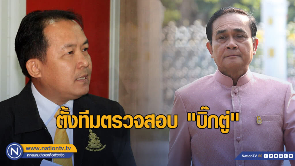 "ศรีสุวรรณ" ตั้งทีมตรวจสอบ "บิ๊กตู่" เดินสายปราศรัย "ศรีสุวรรณ" ตั้งทีมตรวจสอบ "บิ๊กตู่" เดินสายปราศรัย
