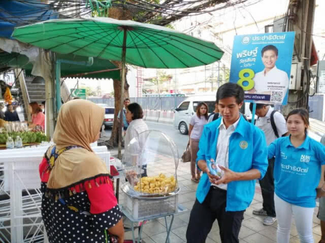 "ไอติม" ไม่เห็นด้วย! ปลดผู้ประกาศโมเดิร์นไนน์