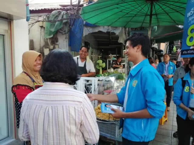 "ไอติม" ไม่เห็นด้วย! ปลดผู้ประกาศโมเดิร์นไนน์
