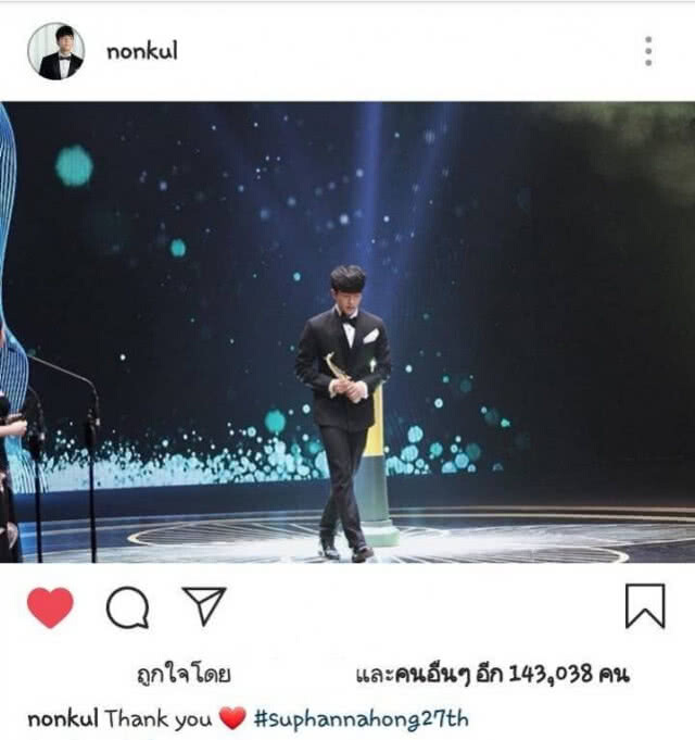 "นนกุล" ขอโทษ หลังหลุดปาก บนเวที "สุพรรณหงส์" 