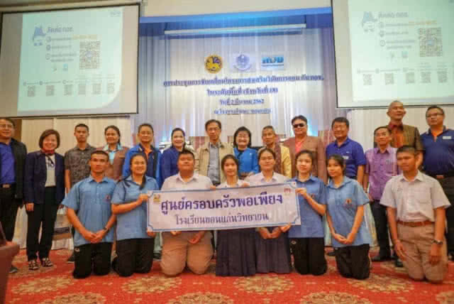 กอช.ผนึกมหาดไทย ส่งเสริมการออม "อุดรฯ - ขอนแก่น"