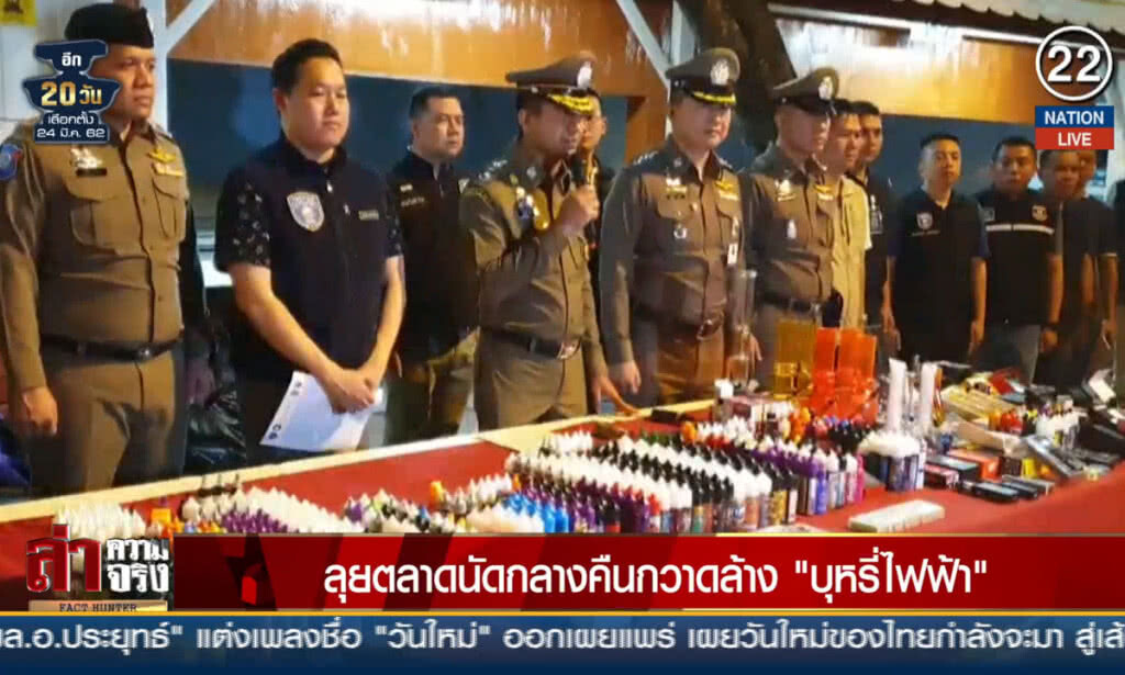 (คลิปข่าว) ลุยตลาดนัดกลางคืน กวาดล้าง "บุหรี่ไฟฟ้า"