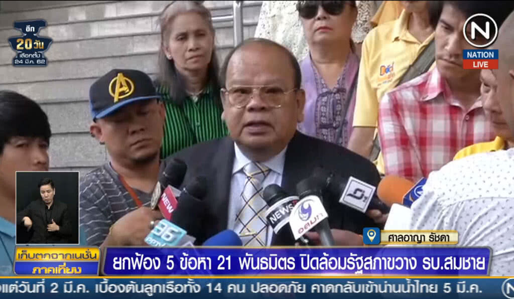 (คลิปข่าว) ยกฟ้อง 21 พันธมิตร ปิดล้อมรัฐสภาขวางรัฐบาลสมชายแถลงนโยบาย (คลิปข่าว) ยกฟ้อง 21 พันธมิตร ปิดล้อมรัฐสภาขวางรัฐบาลสมชายแถลงนโยบาย