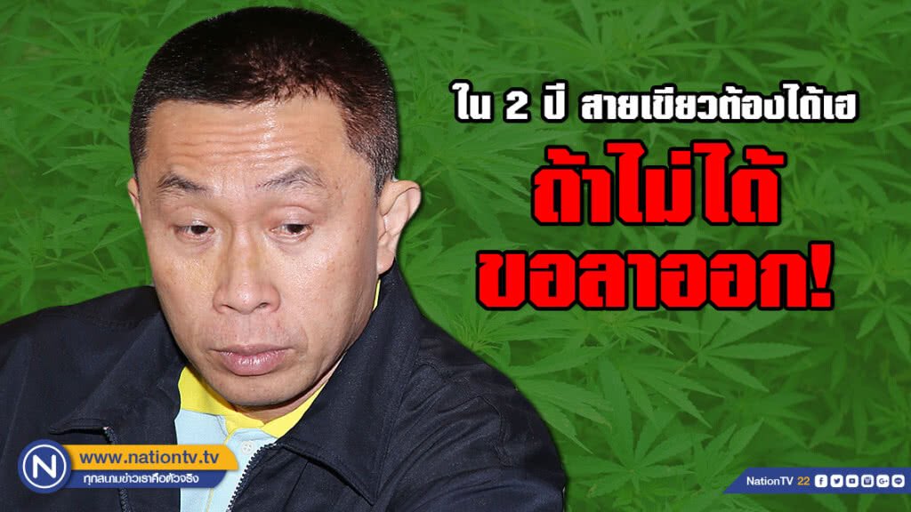 "ศักดิ์สยาม" ลั่น! ถ้าได้เป็นรัฐบาล ภายใน 2 ปี จะเปิดเสรีสายเขียว หากทำไม่ได้ขอลาออก!