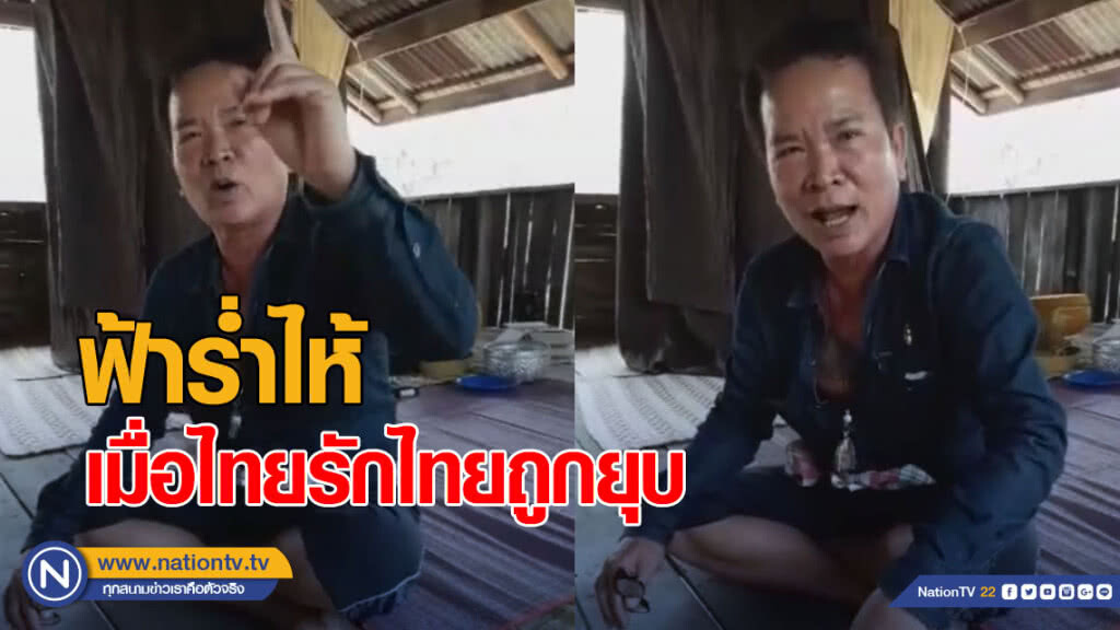 "พรศักดิ์ ส่องแสง" ร้อง คิดถึง "ทักษิณ" "พรศักดิ์ ส่องแสง" ร้อง คิดถึง "ทักษิณ"
