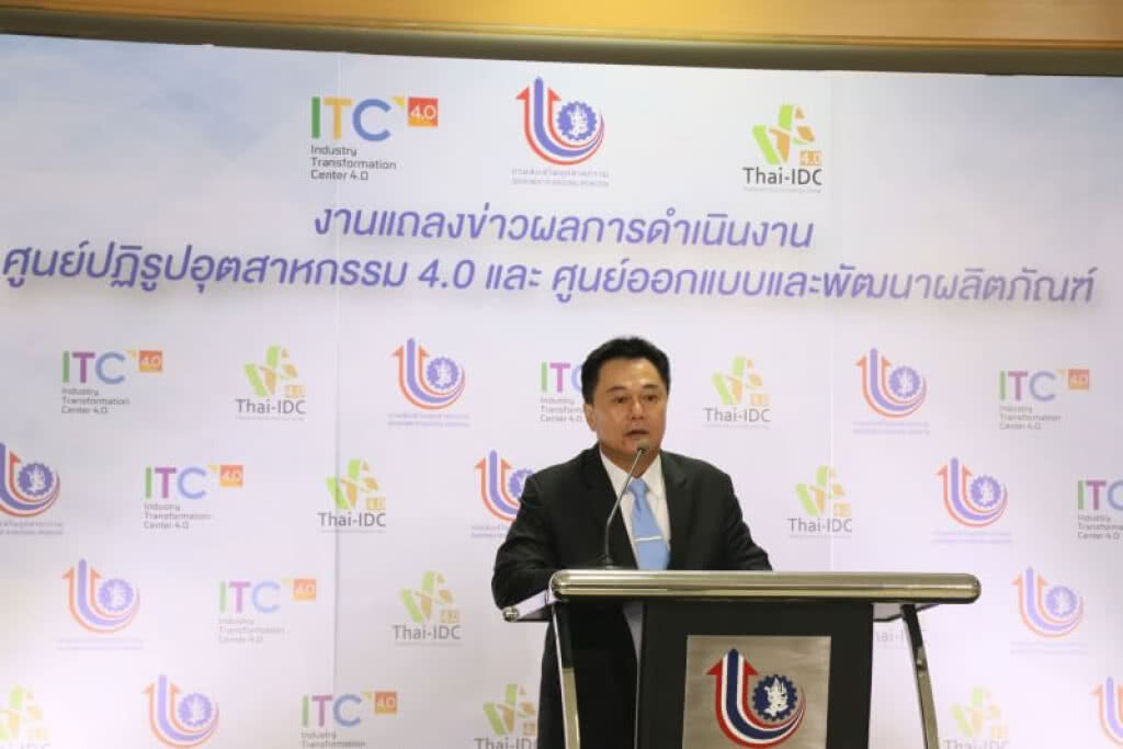 กสอ.โชว์ผลสำเร็จศูนย์ ITC 4.0 – ศูนย์ Thai-IDC เอสเอ็มอีแห่ใช้บริการ สร้างมูลค่ากว่า 5,000 ล้านบาท