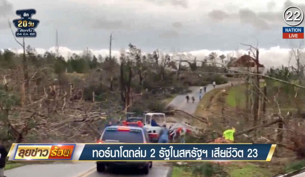 (คลิปข่าว) ทอร์นาโดถล่ม 2 รัฐในสหรัฐ ตาย 23 (คลิปข่าว) ทอร์นาโดถล่ม 2 รัฐในสหรัฐ ตาย 23
