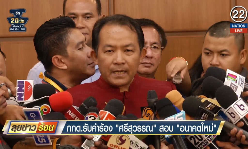 (คลิปข่าว) กกต.รับคำร้อง "ศรีสุวรรณ" สอบ "อนาคตใหม่" (คลิปข่าว) กกต.รับคำร้อง "ศรีสุวรรณ" สอบ "อนาคตใหม่"