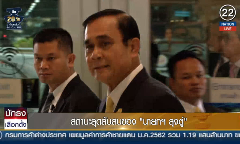 (คลิปข่าว) สถานะสุดสับสนของ "นายกฯลุงตู่" (คลิปข่าว) สถานะสุดสับสนของ "นายกฯลุงตู่"