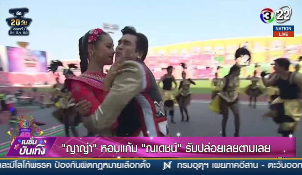 (คลิปข่าว) "ญาญ่า" หอมแก้ม "ณเดชน์" รับปล่อยเลยตามเลย (คลิปข่าว) "ญาญ่า" หอมแก้ม "ณเดชน์" รับปล่อยเลยตามเลย