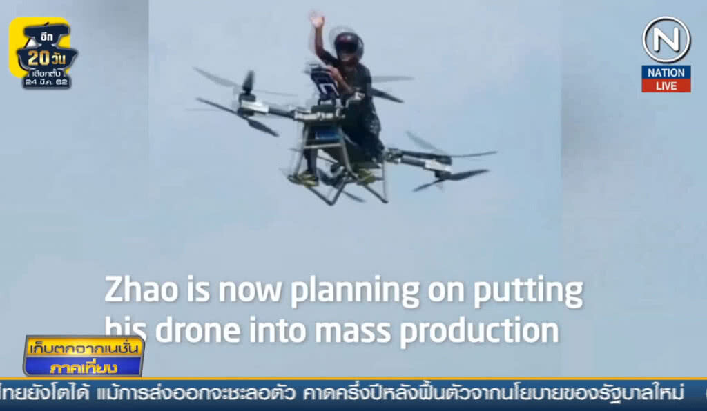 (คลิปข่าว) รวดเร็วกว่านมอเตอร์ไซค์ก็โดรนนี่แหละ