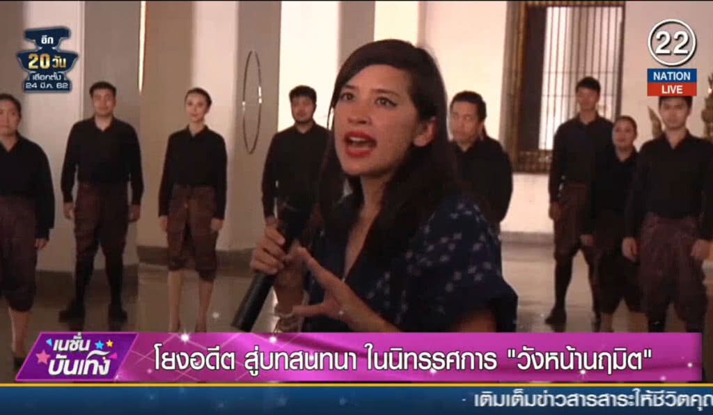 (คลิปข่าว) โยงอดีต สู่บทสนทนา ในนิทรรศการ "วังหน้านฤมิต"