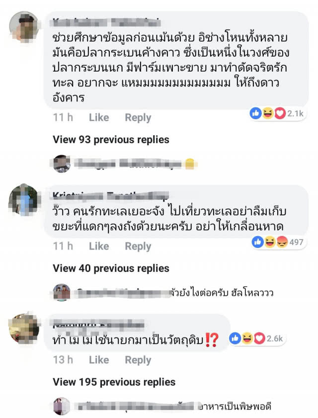 ทีมบริหาร"มาสเตอร์เชฟ"ประชุมด่วน เหตุใช้"ปลากระเบน"เป็นโจทย์