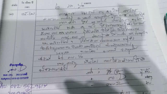 นี่สิคนไทย!! แห่ช่วยเหลือ เหยื่อถูกตุ๋นทำกระยาสารท ยอดสั่ง 100 กก.