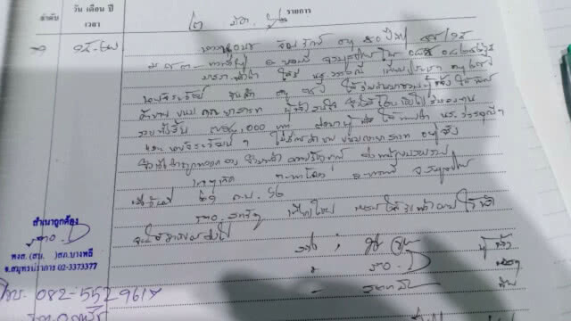 เหยื่อถูกตุ๋นทำกระยาสารท 2 ตัน เดินหน้าเอาผิดคู่กรณี