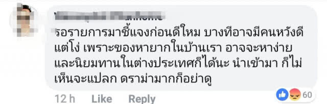 ทีมบริหาร"มาสเตอร์เชฟ"ประชุมด่วน เหตุใช้"ปลากระเบน"เป็นโจทย์