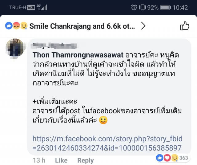 ทีมบริหาร"มาสเตอร์เชฟ"ประชุมด่วน เหตุใช้"ปลากระเบน"เป็นโจทย์