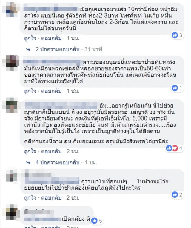 ไก่ วรายุฑ โพสต์เตือน อย่าวางของกินไว้ อาจโดนใส่ยาฉกทรัพย์หายหมด