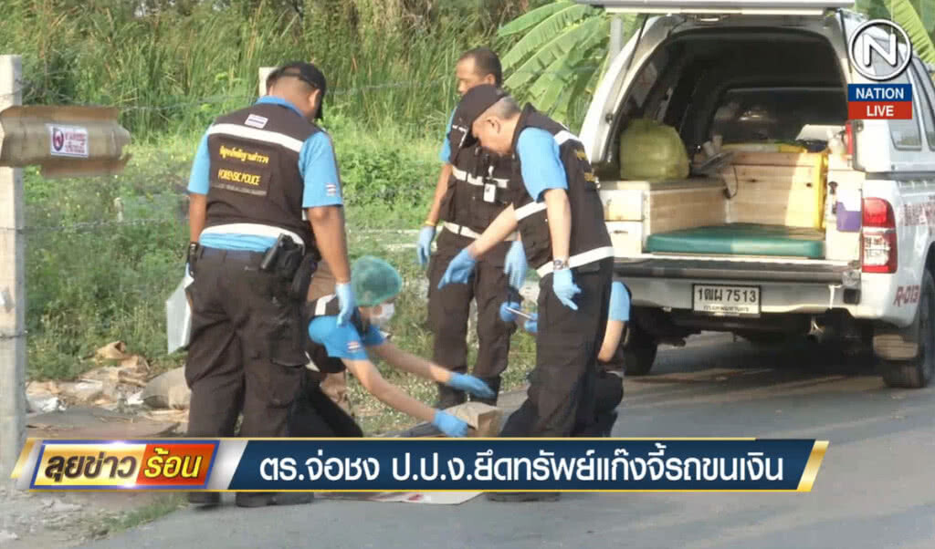 (คลิปข่าว) ตร.จ่อชง ป.ป.ง.ยึดทรัพย์แก๊งจี้รถขนเงิน