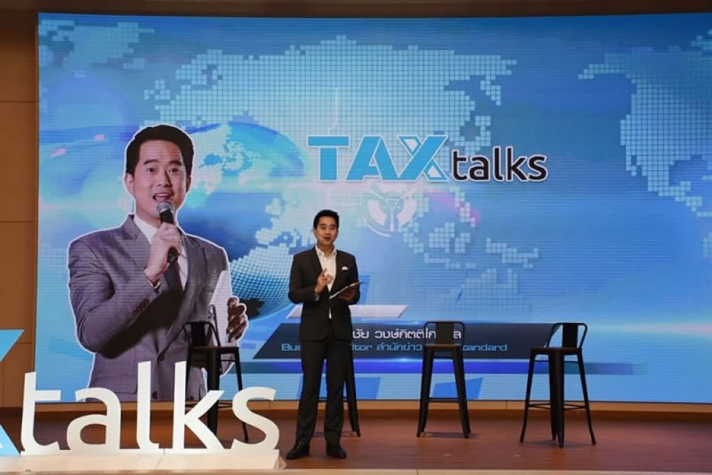 โครงการ TAX Talks "PIT Digital Services ก้าวสู่ยุคใหม่ สรรพากรบริการประชาชน" โครงการ TAX Talks "PIT Digital Services ก้าวสู่ยุคใหม่ สรรพากรบริการประชาชน"