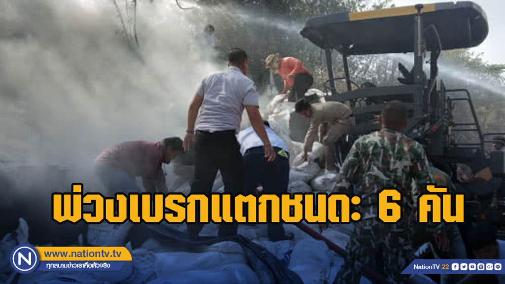 พ่วงเบรกแตกชนดะ6คัน"ช่องเขาตะโก" ตาย4 เจ็บ 9