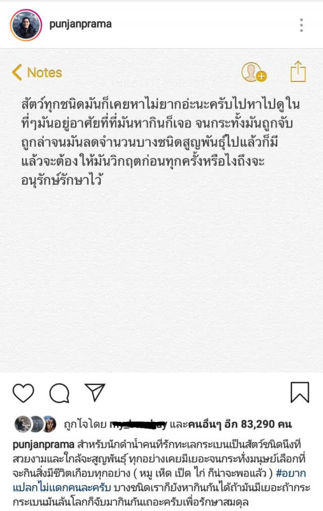 ขุดยับ!!! "ปั่นจั่น ปรมะ" เคยเป็นพิธีกร ชิมหูฉลามทอดที่ญี่ปุ่น