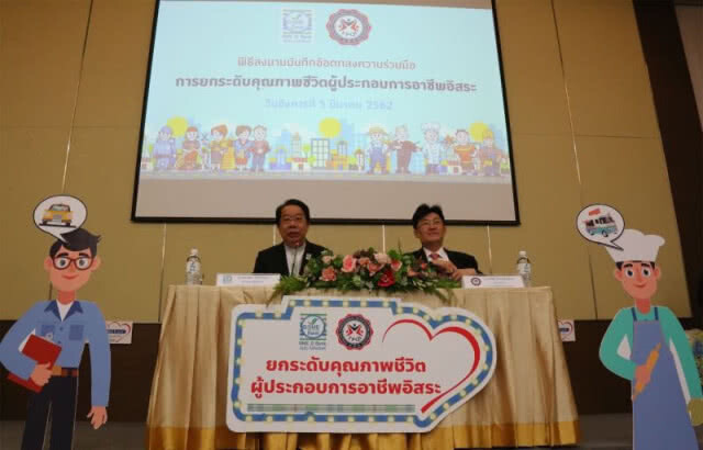 SME D Bank จับมือ สคช. ยกระดับคุณภาพชีวิตผู้ประกอบอาชีพอิสระ