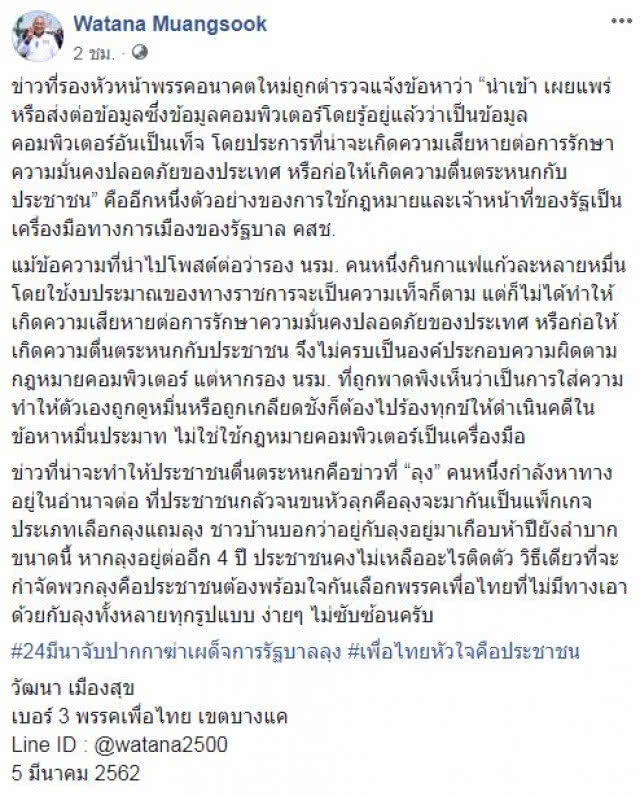 เสี่ยไก่ โพสต์ กาแฟหมื่นสอง สู้ แพ็กเกจ "ลุงแถมลุง" ไม่ได้!!