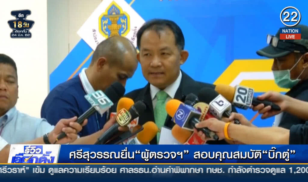 (คลิปข่าว) รีวิวเลือกตั้ง 6 มี.ค.62