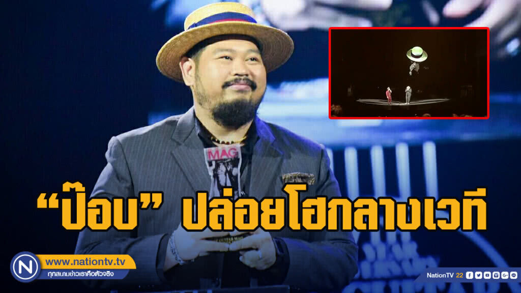 สุดจะกลั้น"ป๊อบ ปองกูล"ปล่อยร่ำไห้บนเวที