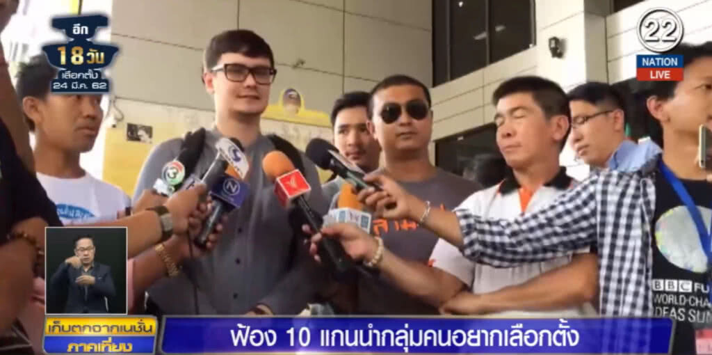 (คลิปข่าว) ฟ้อง 10 แกนนำกลุ่มคนอยากเลือกตั้ง "ยุยงปลุกปั่น"