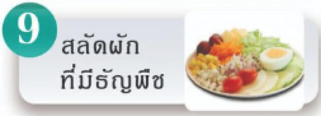 กรมควบคุมโรค แนะช่วงหน้าร้อน "กินน้ำแข็งผลิตไม่ได้มาตรฐาน" เสี่ยงอาหารเป็นพิษ!