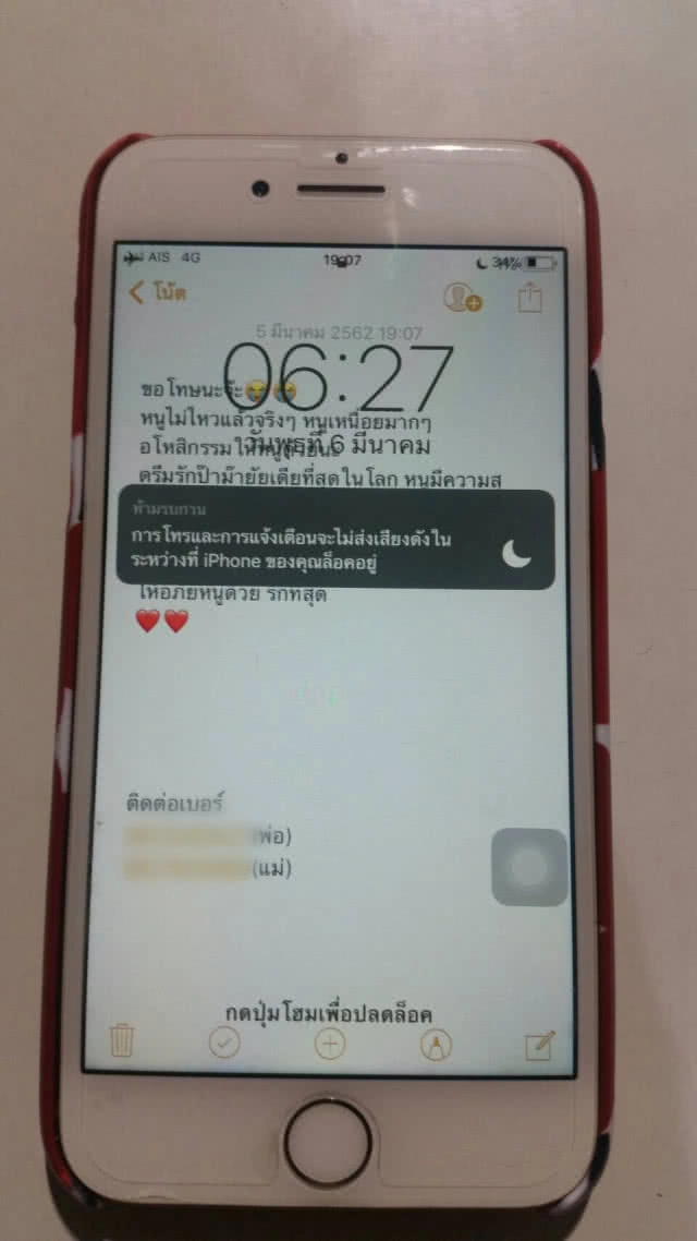 สาวปี 3 ม.ดัง กระโดดตึก 10 ชั้นดับ