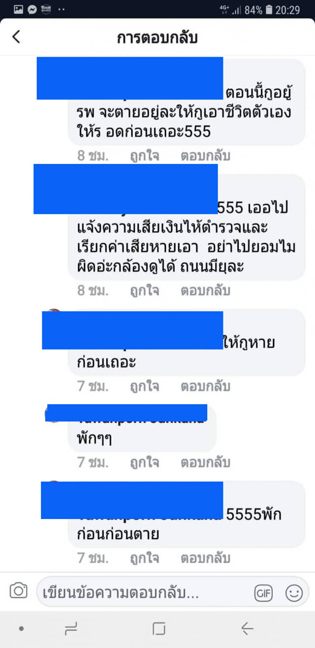 ภู้ภัยฯ-รปภ.แฉความจริง หลังสาวโพสต์เฟสด่า