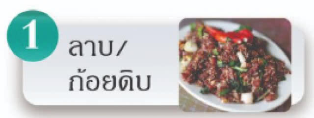 กรมควบคุมโรค แนะช่วงหน้าร้อน "กินน้ำแข็งผลิตไม่ได้มาตรฐาน" เสี่ยงอาหารเป็นพิษ!