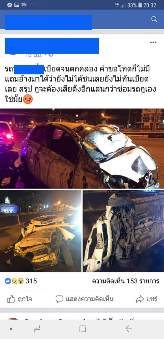 ภู้ภัยฯ-รปภ.แฉความจริง หลังสาวโพสต์เฟสด่า