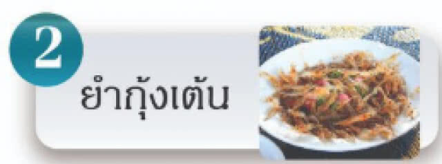 กรมควบคุมโรค แนะช่วงหน้าร้อน "กินน้ำแข็งผลิตไม่ได้มาตรฐาน" เสี่ยงอาหารเป็นพิษ!