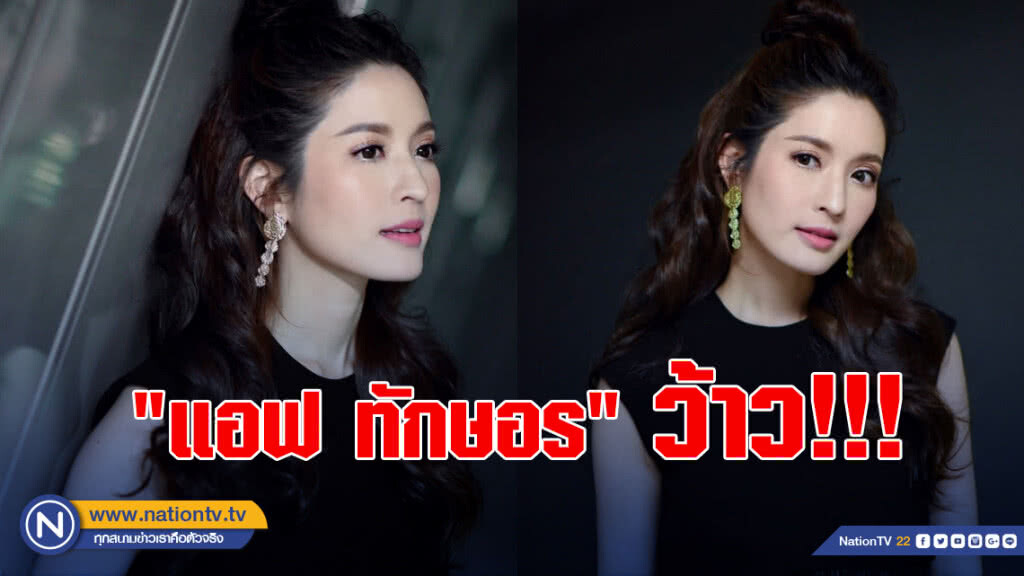 "แอฟ ทักษอร"กับลุกที่ต้องร้อง ว้าว!!! "แอฟ ทักษอร"กับลุกที่ต้องร้อง ว้าว!!!