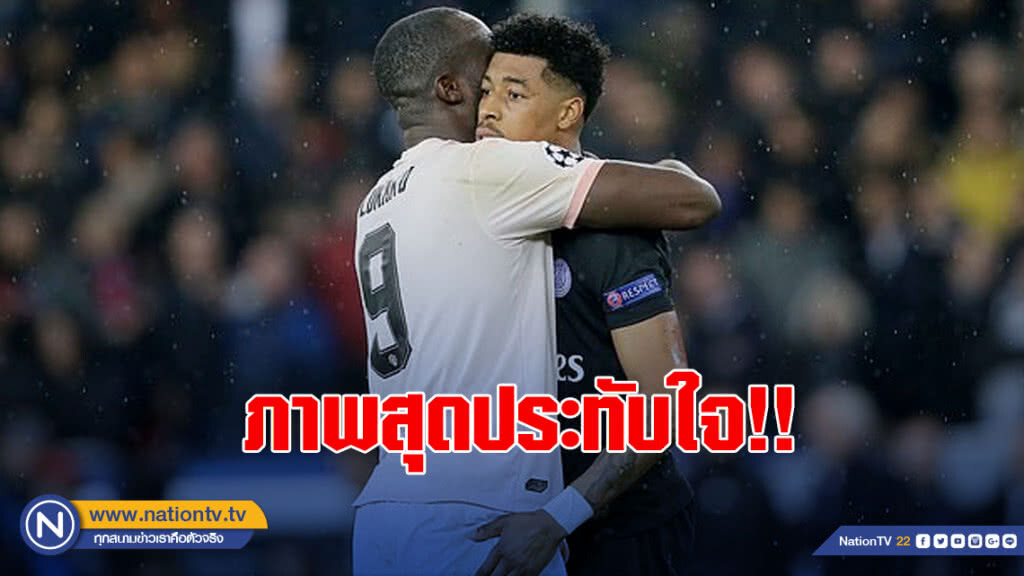 "ลูกากู"เข้าปลอบใจแข้งเปแอสเช
