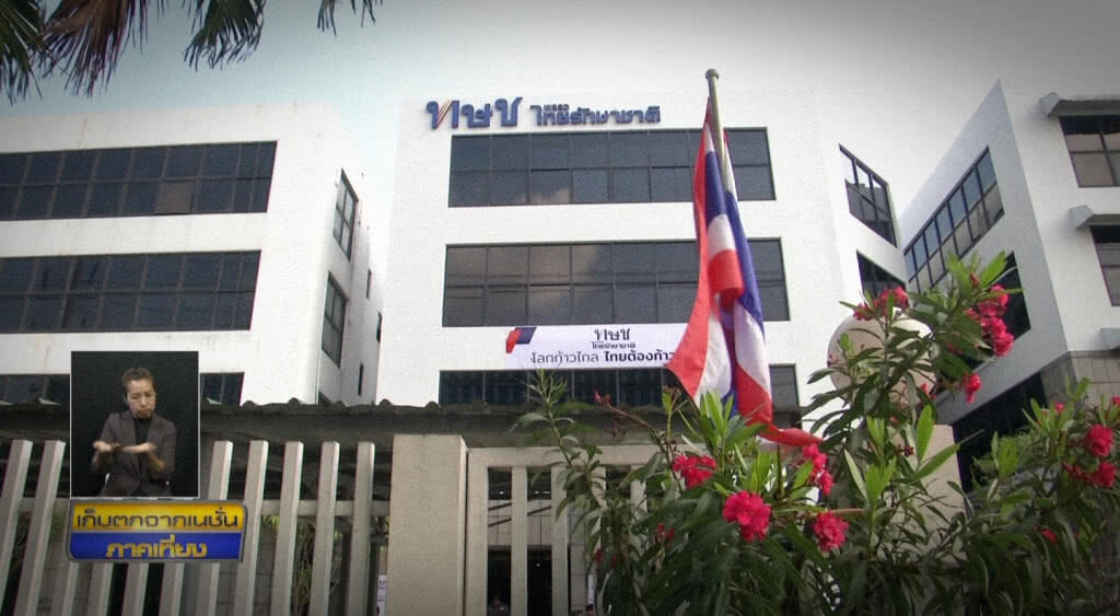 เก็บตกเที่ยงช่วงที่ 2 07-02-62 เก็บตกเที่ยงช่วงที่ 2 07-02-62