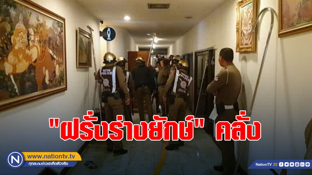 คลิป "ฝรั่งร่างยักษ์"คลั่ง ตร.ระงับเหตุเจ็บ 3 ราย คลิป "ฝรั่งร่างยักษ์"คลั่ง ตร.ระงับเหตุเจ็บ 3 ราย