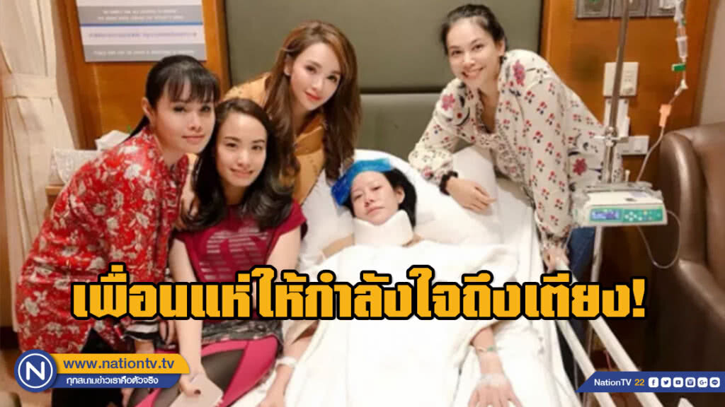 เพื่อนแห่ให้กำลังใจ "หนิง ปณิตา" ถึงเตียง! หลังวูบเป็นลมหมดสติที่บ้าน