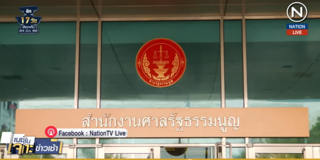 (คลิปข่าว) วิเคราะห์.....ผลคำวินิจฉัยศาล รธน.คดียุบ "ไทยรักษาชาติ"