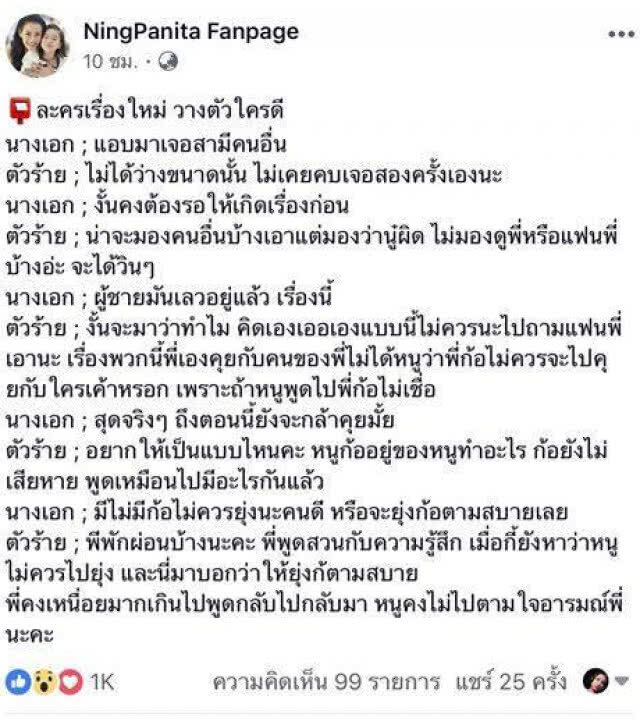 เพื่อนแห่ให้กำลังใจ "หนิง ปณิตา" ถึงเตียง! หลังวูบเป็นลมหมดสติที่บ้าน
