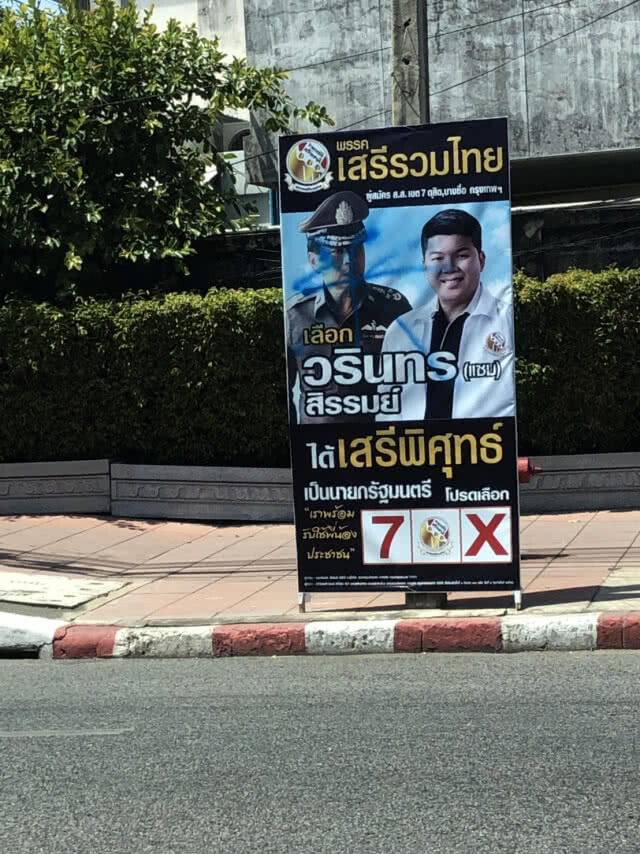 ผู้สมัครส.ส.เขต7 พรรคเสรีรวมไทยร้องป้ายถูกทำลาย