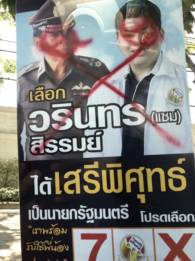 ผู้สมัครส.ส.เขต7 พรรคเสรีรวมไทยร้องป้ายถูกทำลาย